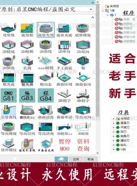 UG12.NX1980至NX2206经典版工序图片模板 /UG模板/ UG编程模板！