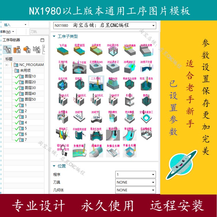 ug10.ug12.nx1980至nx2206经典版图片工序模板
