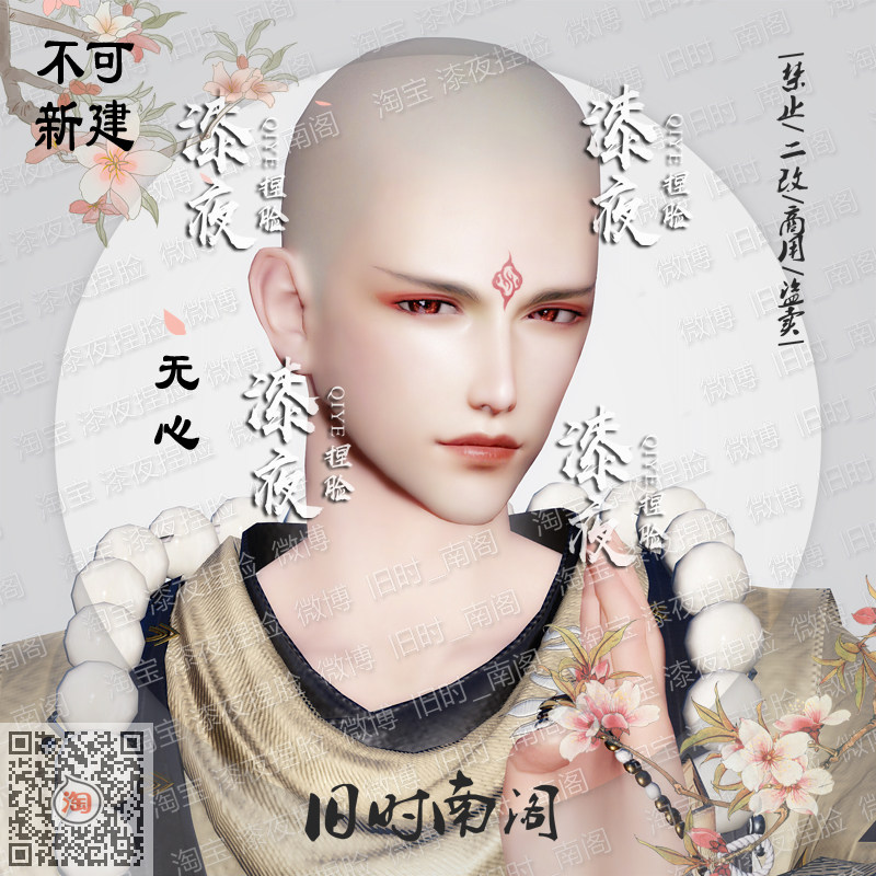 【无心萧瑟】不可新建 剑三捏脸 剑网三重制版成男数据 漆夜捏脸