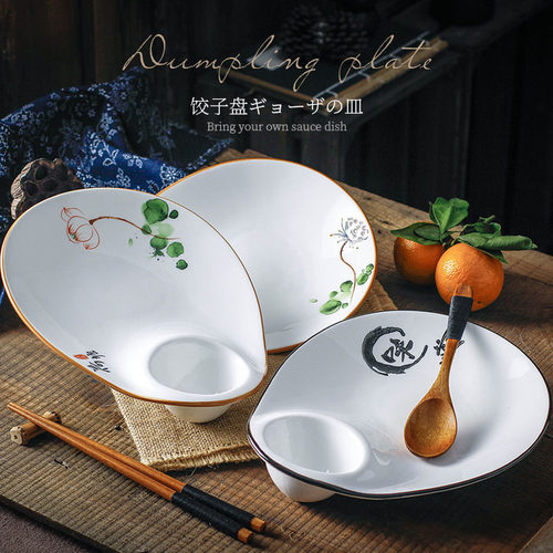日式陶瓷圆形带醋碟饺子盘子