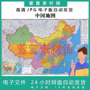 中国世界地图新版高清JPG格式电子文件素材手机电脑浏览旅游素材