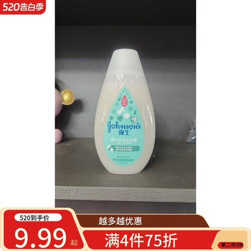 【到期】婴儿牛奶沐浴露温和滋养肌肤300ml汽车贴膜专用25年1月