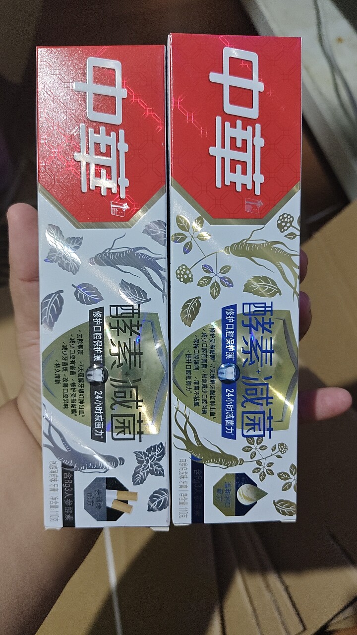 【才到期】中华酵素减菌人参110g魔丽迅白牙膏170g保质期26年2月