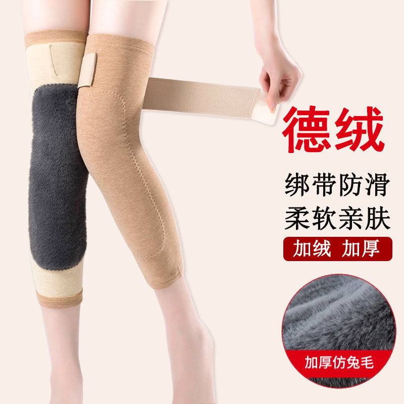 加绒加厚护膝男女士关节保暖防滑