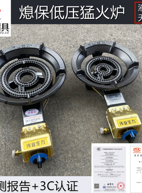 伟业生力加固猛火炉生铁热电偶熄保加厚21AB商用炒菜煲汤猛火炉灶