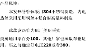 盛世天虹美厨发热管 蒸饭车220V电热管12000W380伏蒸饭机电加热器