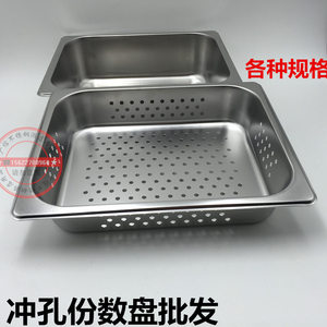 不锈钢冲孔份数盆 方型过滤盆带孔深汤盆 带洞沥水餐炉盒盘份数盘