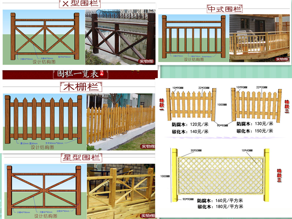 户外防腐木栅栏 碳化木围栏 实木栏杆河边庭院护栏网格木栅格篱笆