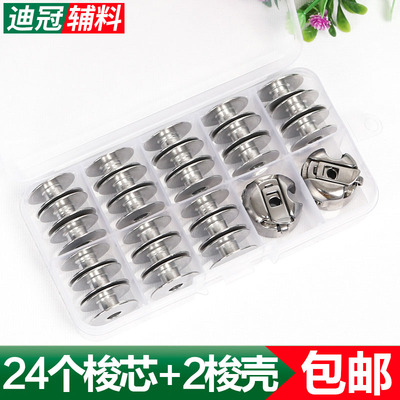 平车工业电动线心收纳盒配件梭芯