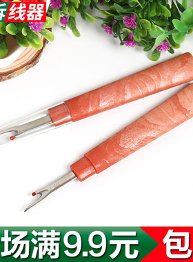 SKC大拆线器拆线刀挑线器挑线刀十字绣拆线专用十字绣工具包邮