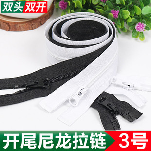 3号尼龙拉链睡袋双头双开尾拉链被套沙发套衣服内胆/婴儿睡袋专用