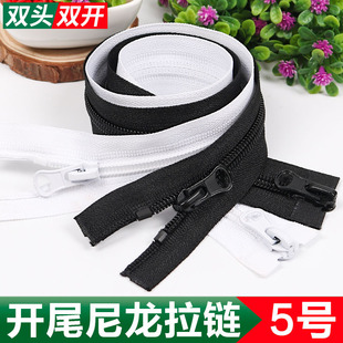 5号尼龙拉链睡袋双头双开尾拉链被套沙发套衣服内胆/婴儿睡袋专用