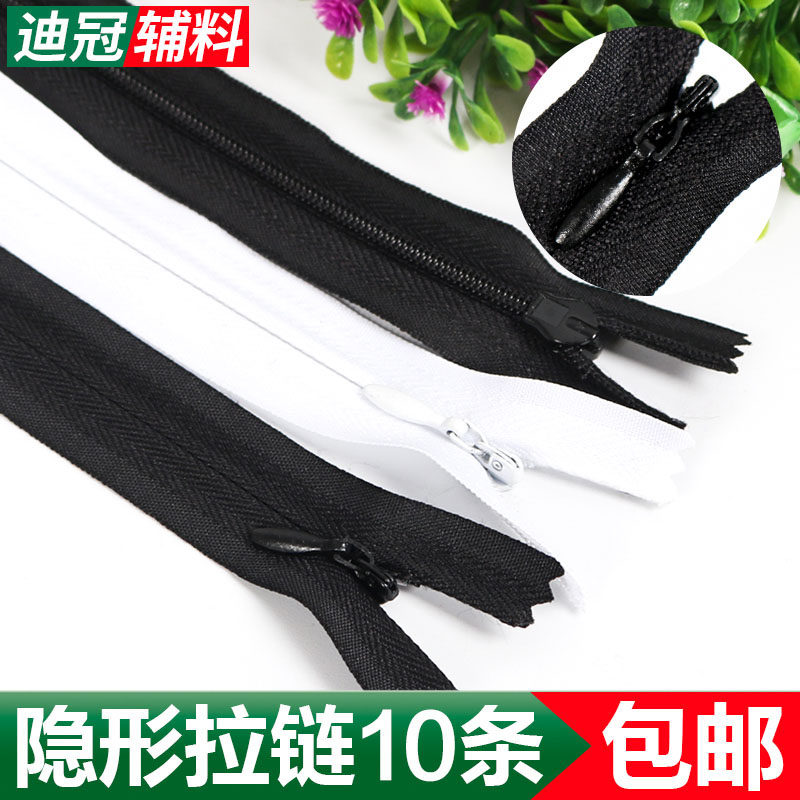 白色黑色隐形拉链头3号尼龙被套拉链衣服裙子暗拉锁靠垫DIY包包
