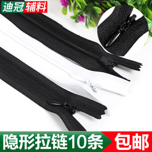 白色黑色隐形拉链头3号尼龙被套拉链衣服裙子暗拉锁靠垫DIY包包