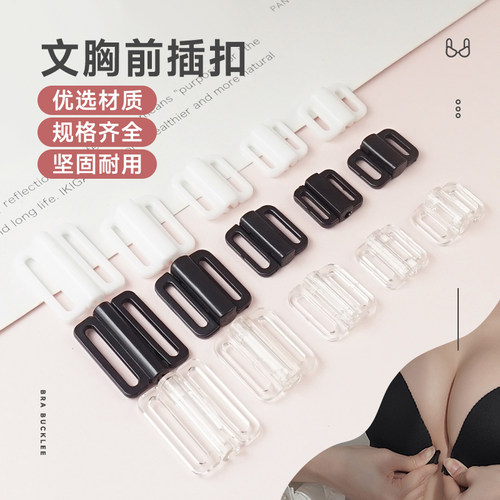 文胸前扣搭扣泳装内衣前排插扣
