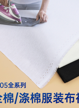 8505领衬全棉涤棉衬TCCC涤棉衬领硬衬有纺衬粘合衬软中硬系列硬衬