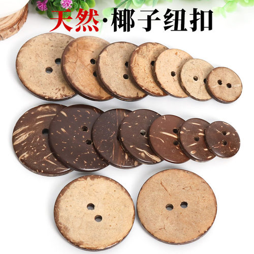 DIY圆形扣子百搭衣服毛衣小纽扣