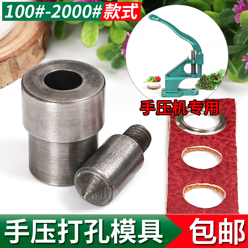diy皮带冲手压机模具打孔钳图片