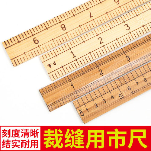 市尺尺子裁缝量衣直尺缝纫工具