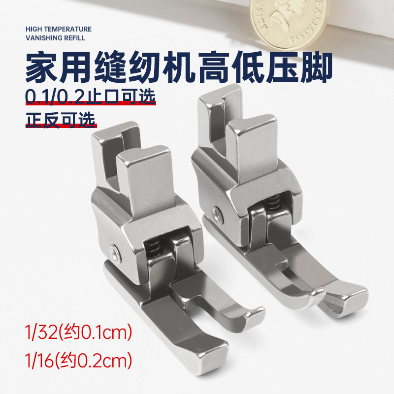 兄弟蝴蝶胜家重机家用电动缝纫机高低压脚止口靠边挡边多功能压脚