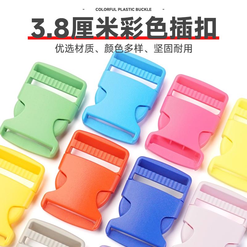 塑料插扣书包扣背包子母扣拆卸扣