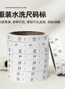 字母尺码标大小尺码标布标签
