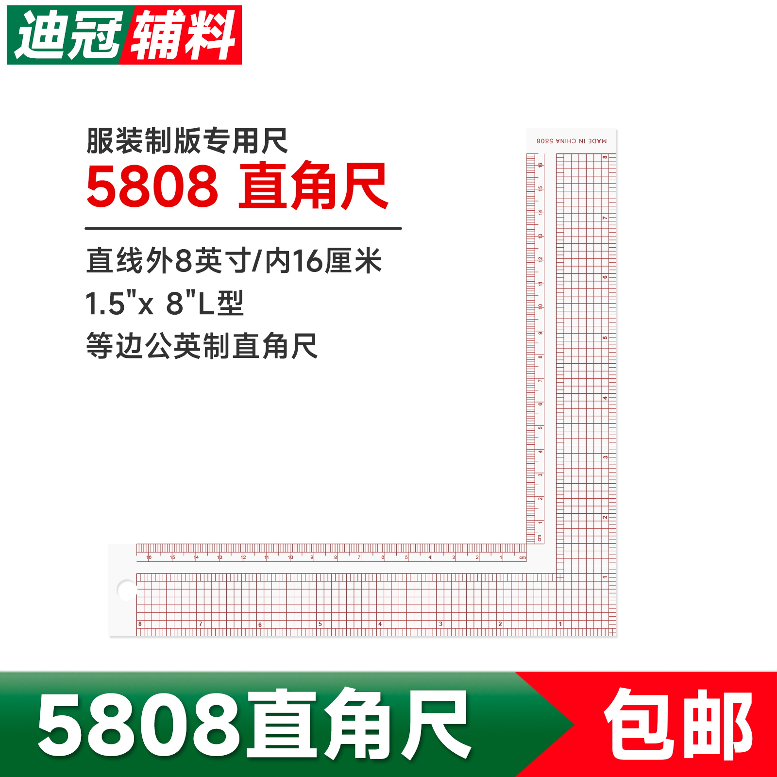 直角尺L形拐角服装打版尺裁剪尺