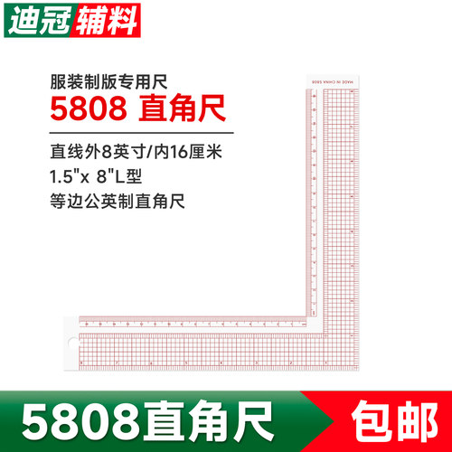 直角尺L形拐角服装打版尺裁剪尺