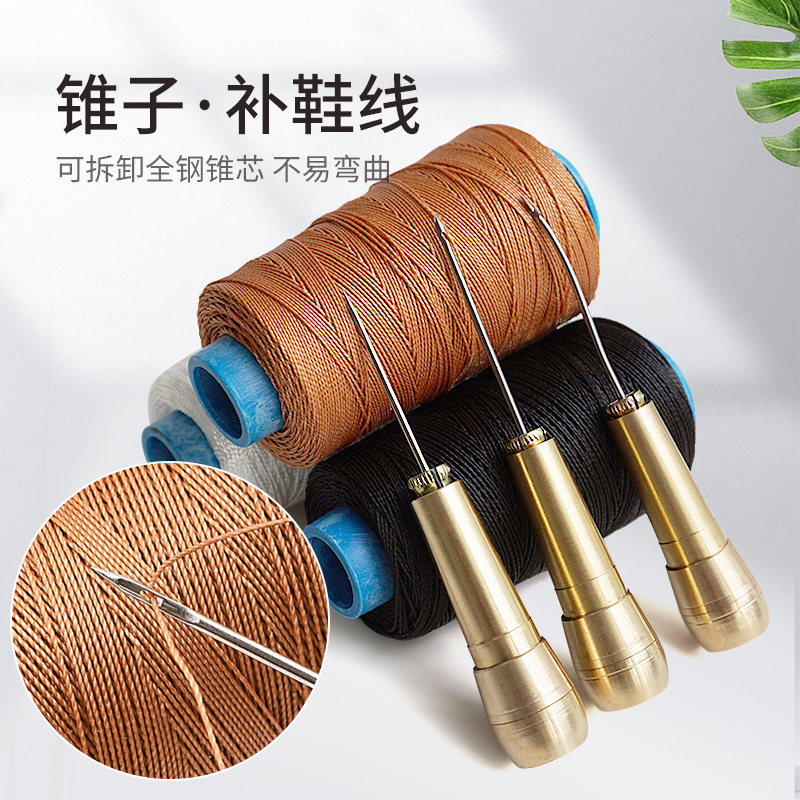 修鞋工具带钩锥子针钩针配件神器
