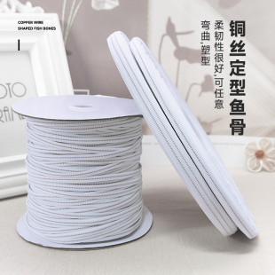 任意扭曲造型铜丝线鱼骨婚纱礼服配件内衬衣领支撑定型骨服装 辅料