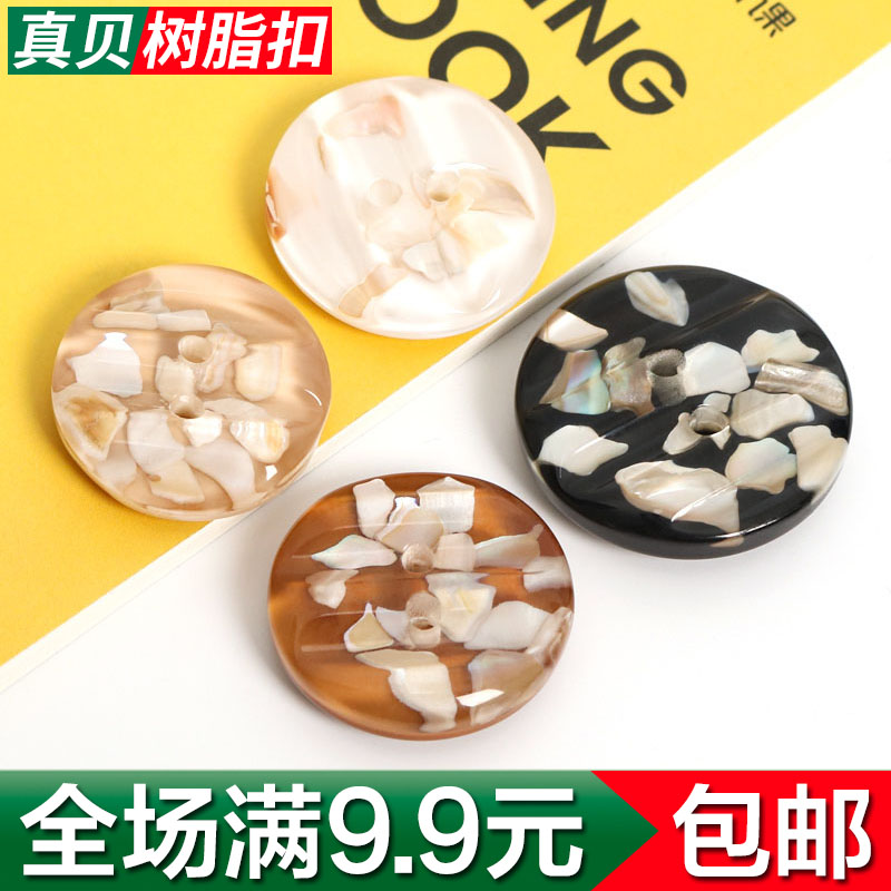 高档圆形扣子羊绒毛呢树脂纽扣