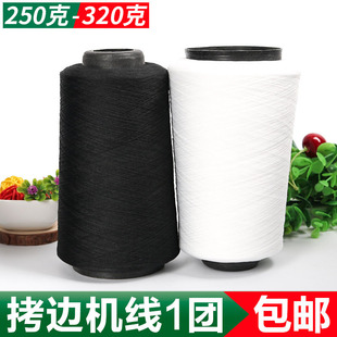 弹力线 低弹丝线 高弹线 包邮 低弹丝缝纫机线 150D拷边线 锁边线