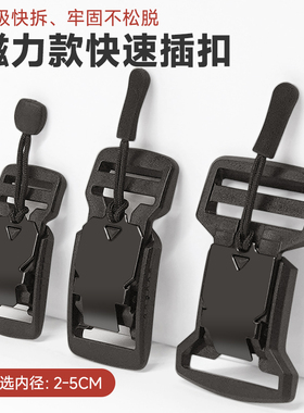 强磁铁插扣塑料磁吸扣背包卡扣改包磁力书包扣机能扣磁性腰带扣子