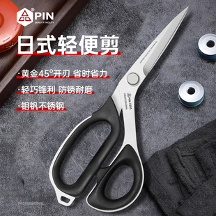 PIN品字高端裁缝专用剪刀日式 裁布工业强力剪 轻便剪家用缝纫服装