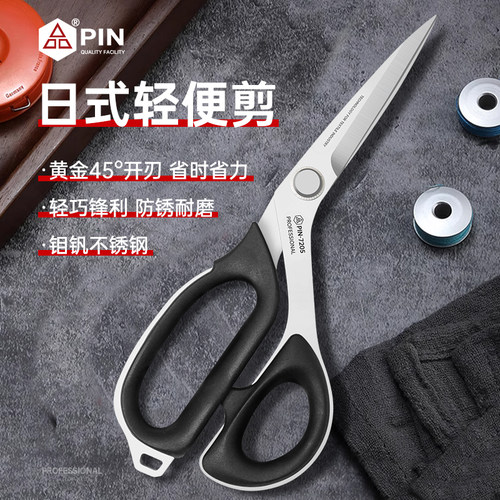 品字高端裁缝专用剪刀日式轻便剪