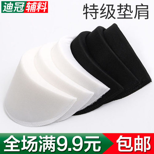 海绵垫肩薄款西装外套加厚肩垫