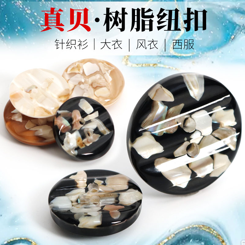 树脂纽扣四眼圆形贝壳元素