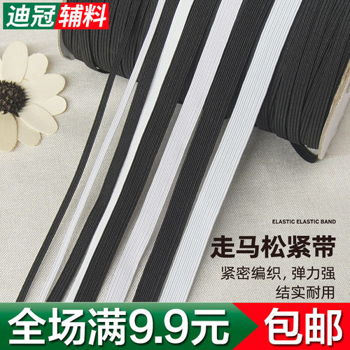 婴儿宝宝裤子橡皮筋弹力扁松紧带