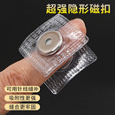 强力磁性磁铁纽扣包包箱包扣衣服隐形窗帘扣子摁扣暗扣吸铁石暗扣