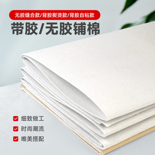 单面带胶铺棉自粘紧致加厚辅棉DIY口金包包内衬400免熨烫夹棉布料