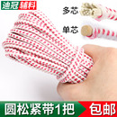 圆形松紧带高弹力家用细松紧绳裤 老式 子内衣橡皮筋儿童跳皮筋跳绳