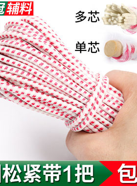 老式圆形松紧带高弹力家用松紧绳
