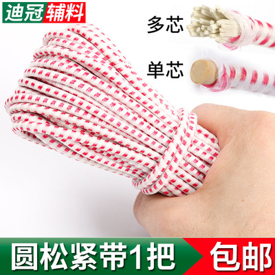 老式圆形松紧带高弹力家用松紧绳