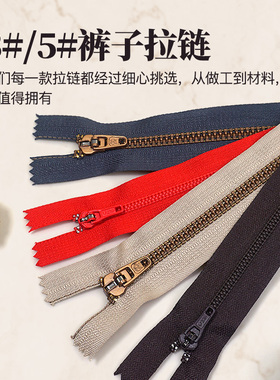 3号5号18cm裤子强化拉链树脂拉链彩色门襟塑料拉链拉锁牛津拉链