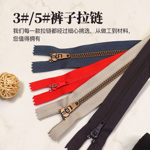 树脂3号5号裤子拉链短强化树脂尼龙拉链头彩色裤门塑料拉锁配件