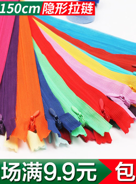 三力牌3号隐形拉链长款高档裤子连衣裙黑色短拉锁头服装辅料配件