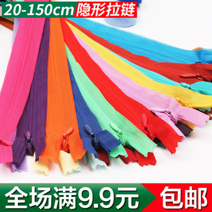 三力牌3号隐形拉链长款高档裤子连衣裙黑色短拉锁头服装辅料配件