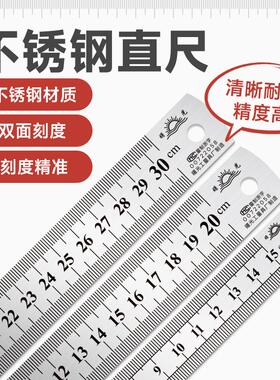 不锈钢钢尺精准测量钢直尺15/20/30cm加厚直尺子刻度尺绘图铁尺