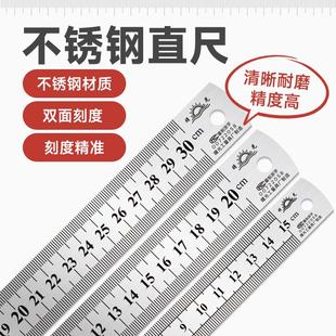 不锈钢钢尺精准测量钢直尺15 30cm加厚直尺子刻度尺绘图铁尺