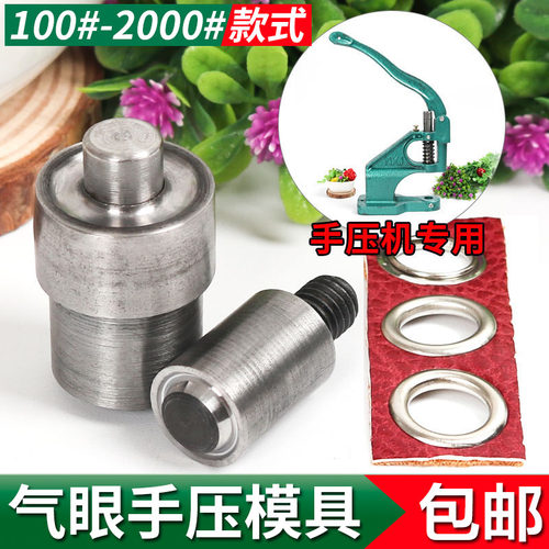 diy手压鸡眼工具打扣机